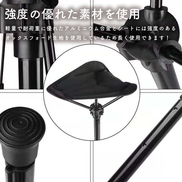ポータブルスタンディングチェア