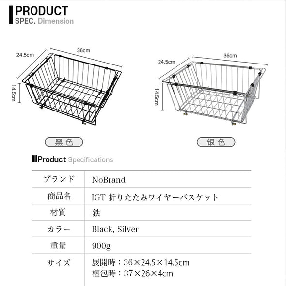 IGT 折りたたみワイヤーバスケット