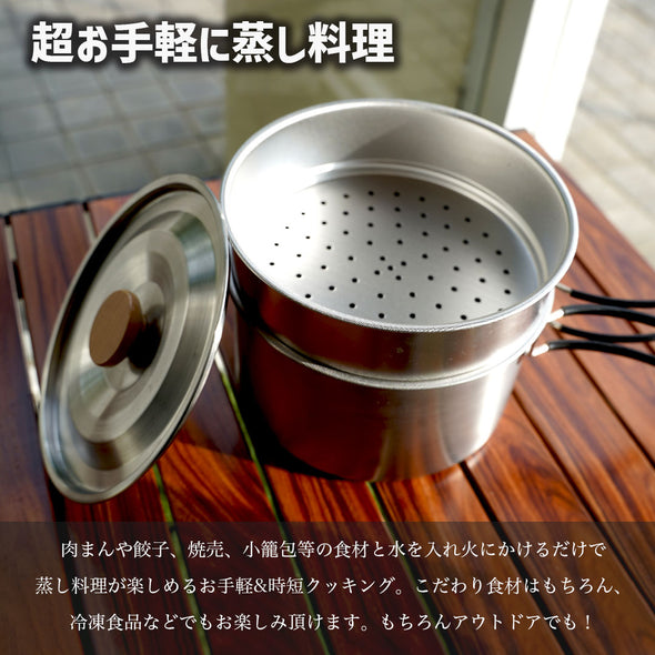 ステンレス蒸し器