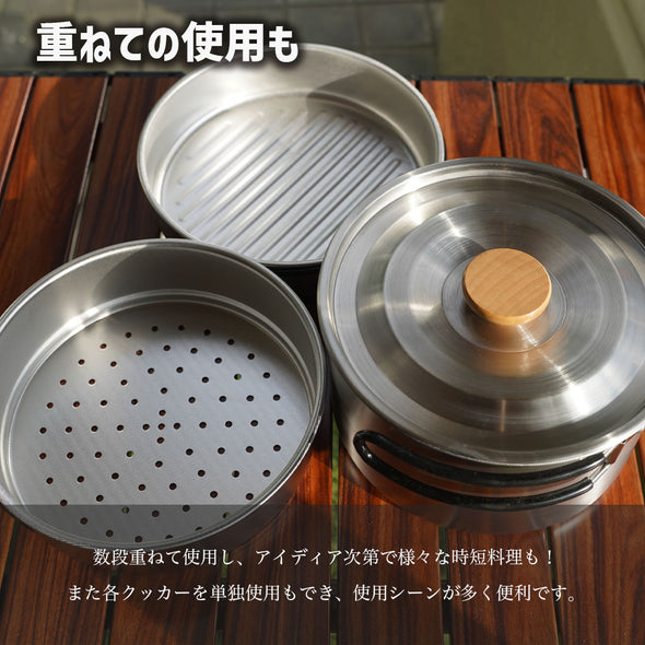 ステンレス蒸し器