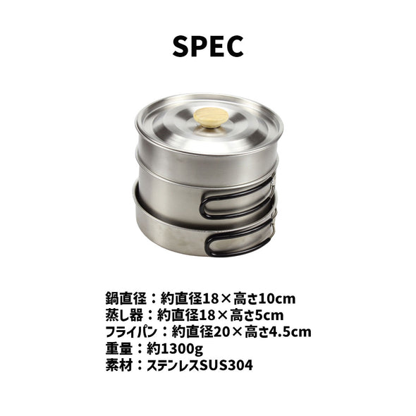 ステンレス蒸し器