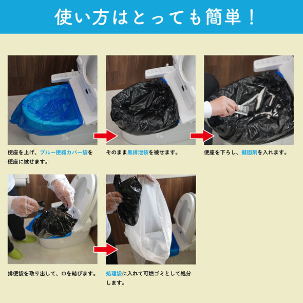 【防災士監修】非常トイレ もしもくん  100回