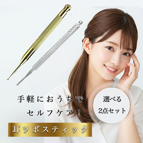 【4周年セール】ツボ押し棒 2本セット