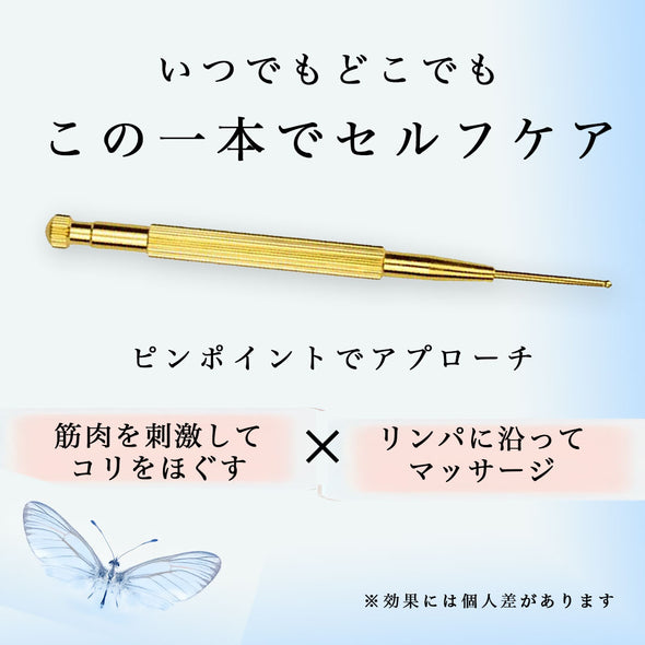 【4周年セール】ツボ押し棒 2本セット