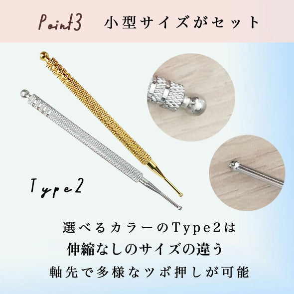 ツボ押し棒 2本セット