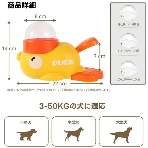 ペット用 知育給餌器