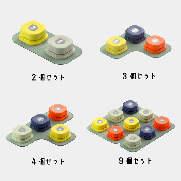 ペット用 会話ボタン