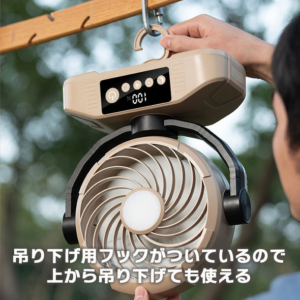 アウトドア扇風機　20000mAh