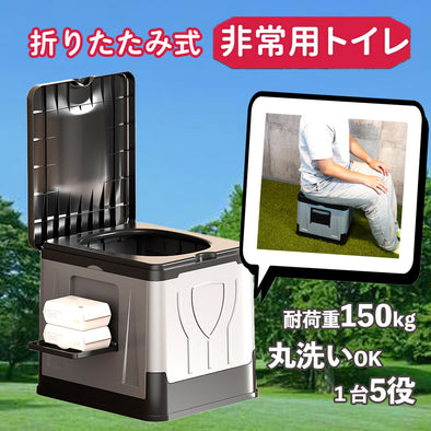 折りたたみ式非常トイレ ペーパーホルダー付き