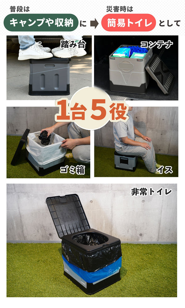 折りたたみ式非常トイレ ペーパーホルダー付き