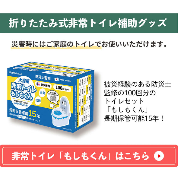 折りたたみ式非常トイレ ペーパーホルダー付き