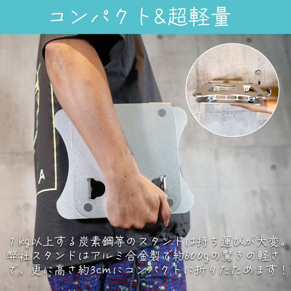 アルミ製パソコンスタンド