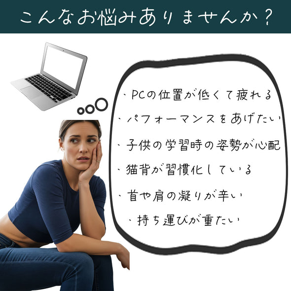 アルミ製パソコンスタンド