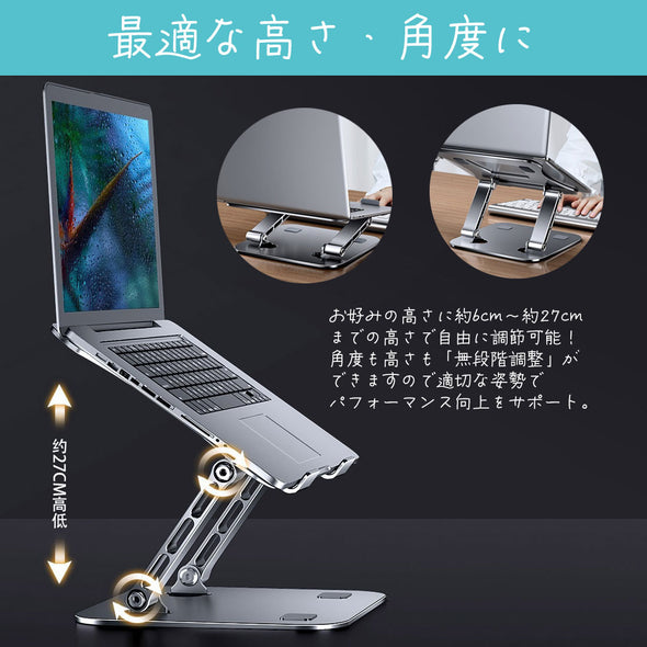 アルミ製パソコンスタンド