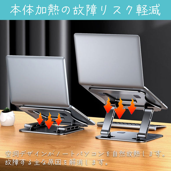 アルミ製パソコンスタンド