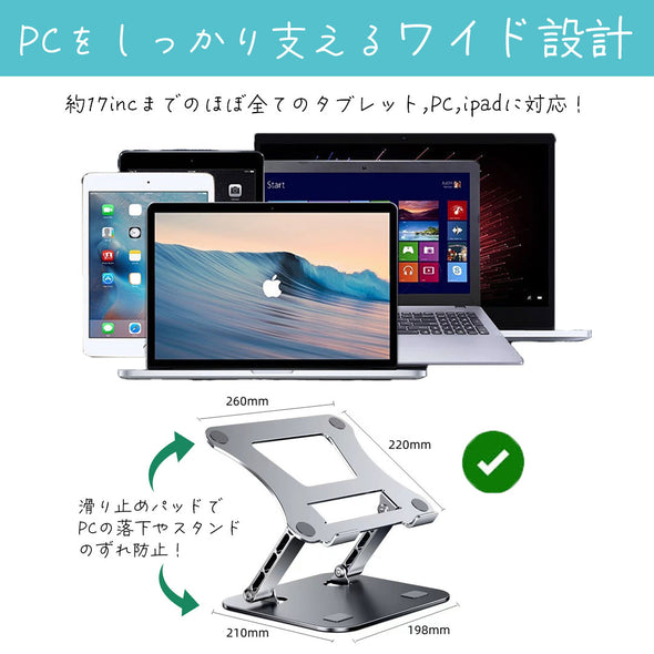 アルミ製パソコンスタンド