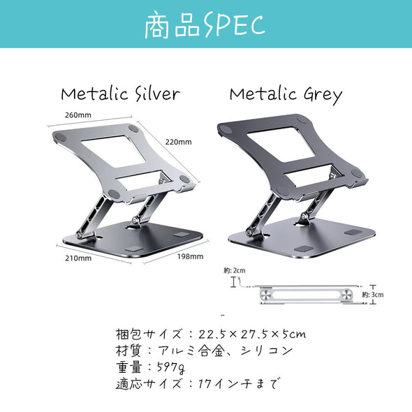アルミ製パソコンスタンド