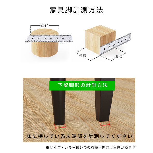 椅子脚カバー