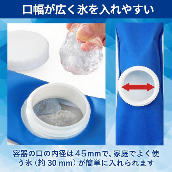 氷嚢マフラー