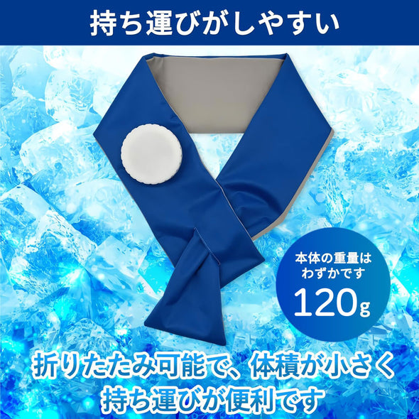 氷嚢マフラー