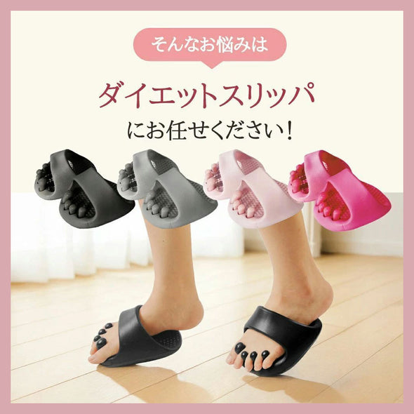 ダイエットスリッパ
