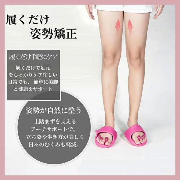 ダイエットスリッパ