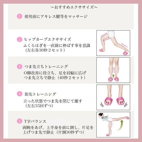 ダイエットスリッパ