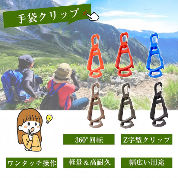グローブホルダー 3個セット