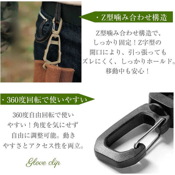 グローブホルダー 3個セット