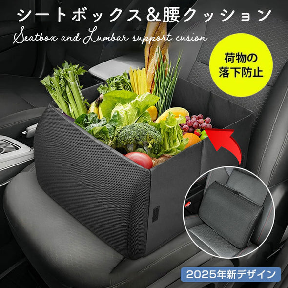 シートクーラーボックス腰クッション