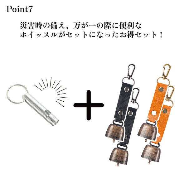 熊よけ鈴  ホイッスル付