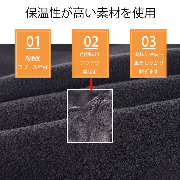 ネックウォーマー