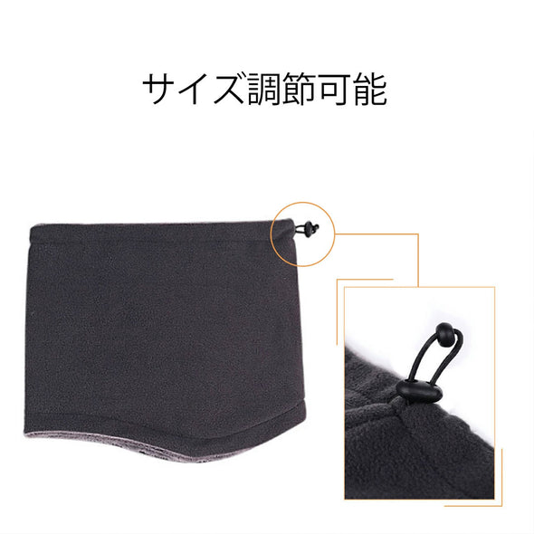 ネックウォーマー