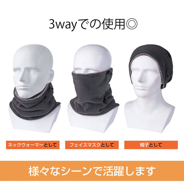 ネックウォーマー