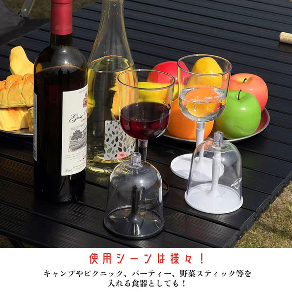 組立式ワイングラス　2脚セット
