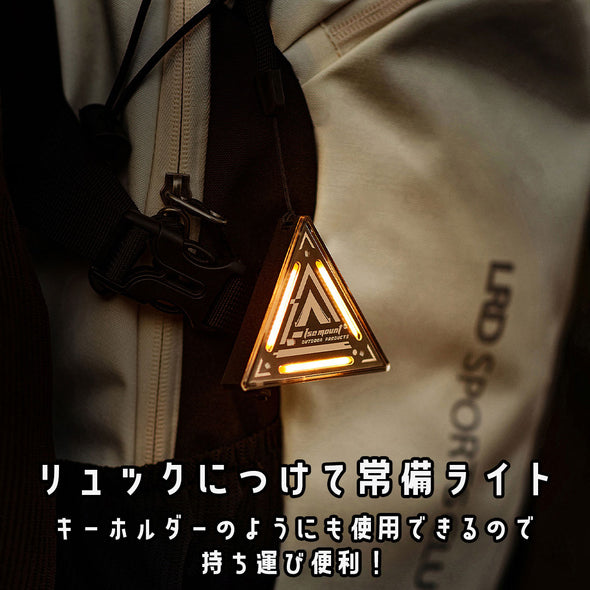 トライアングルランタン – SWAG_GEAR