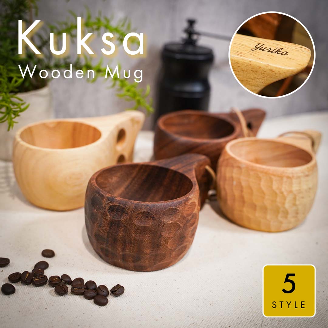 名前入り　北欧ククサ（kuksa）風　木製マグカップ＆スプーン 名入れ】 kuksa マグカップ 北欧 名入れ 誕生日 プレゼント