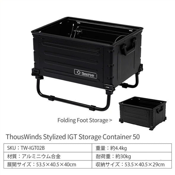 ThousWinds IGTコンテナ　50L