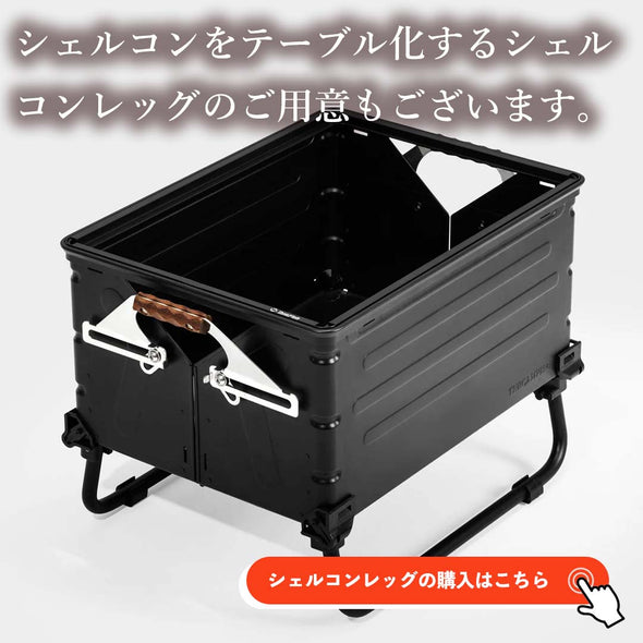 ThousWinds シェルコンエクステンションフレーム 50L