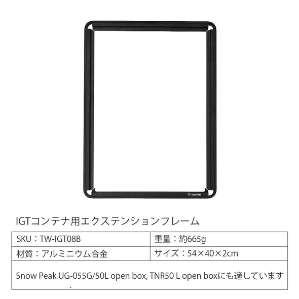 ThousWinds シェルコンエクステンションフレーム 50L