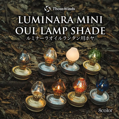 ThousWinds ルミナーラオイルランタン用ホヤ
