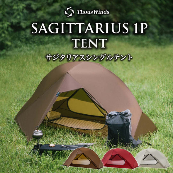 【予約販売】ThousWinds サジタリアスシングルテント