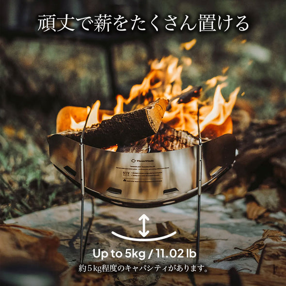 ThousWinds ハナブレイズ 焚き火台