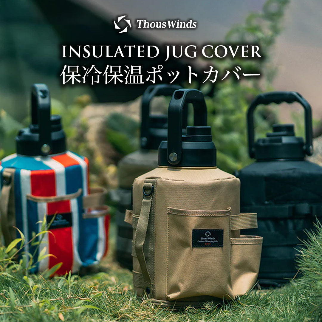 アーミー2ケース ThousWinds 2L/3.8L タクティカルポット カバー – SWAG_GEAR