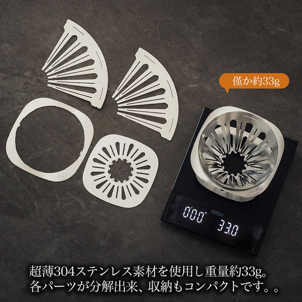 ThousWinds 折りたたみ式ドリッパー