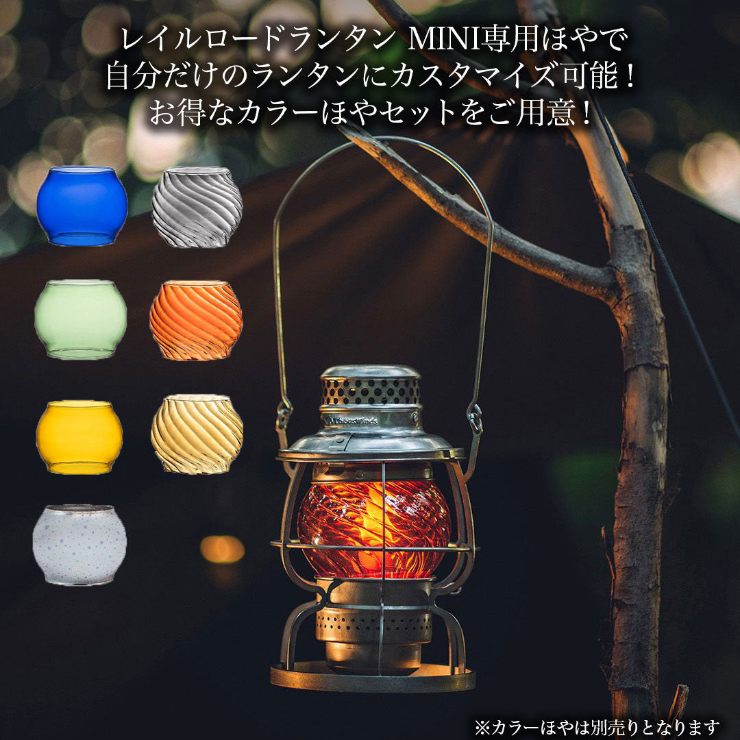 ThousWinds レイルロードランタン Mini – SWAG_GEAR