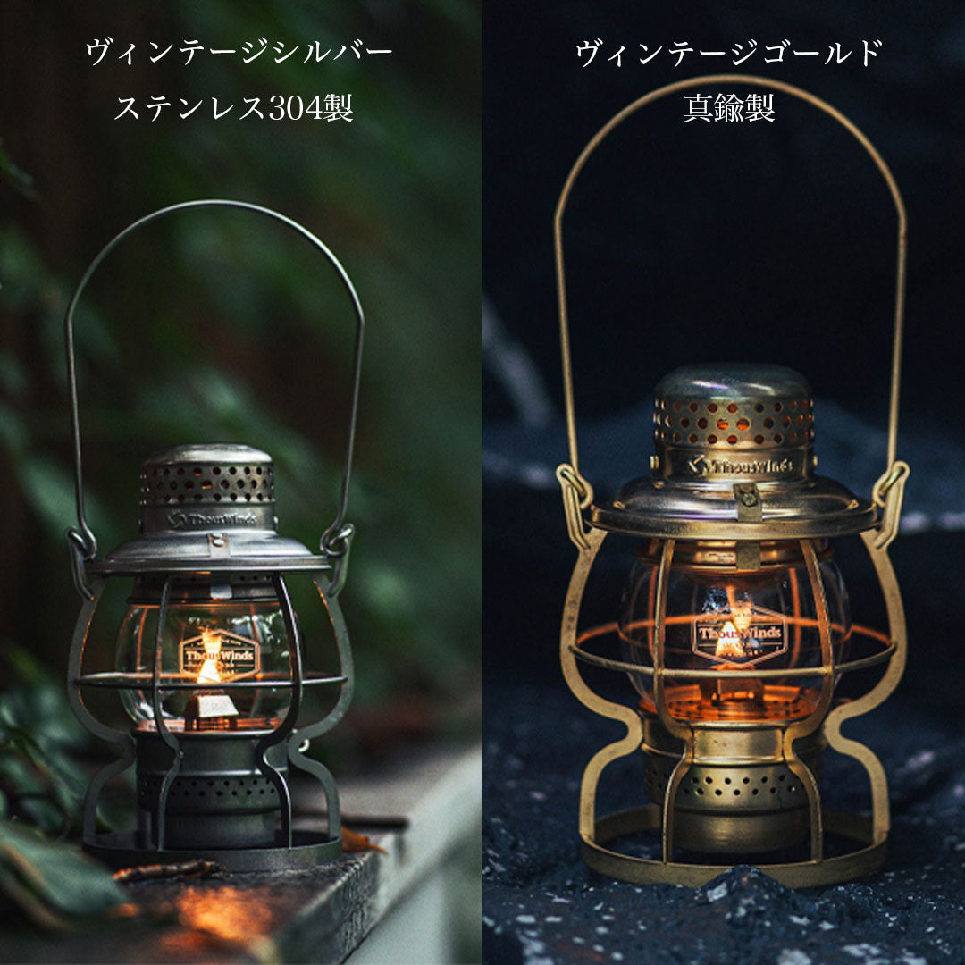 ThousWinds レイルロードランタン Mini – SWAG_GEAR