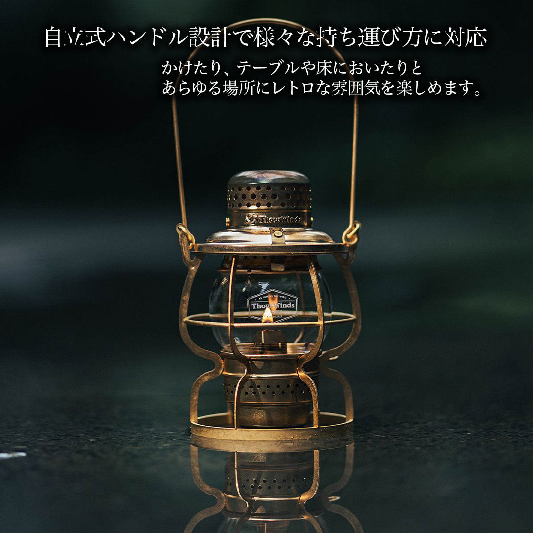 ThousWinds レイルロードランタン Mini – SWAG_GEAR