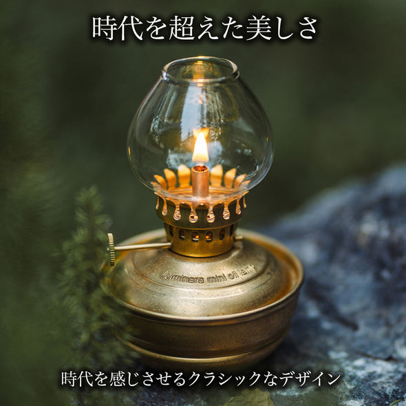 ThousWinds ルミナーラオイルランタン