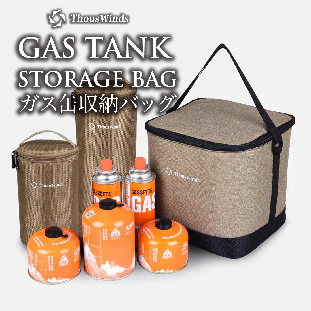 ThousWinds ガス缶収納バッグ L – SWAG_GEAR